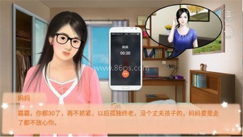 逆袭之剩女重生