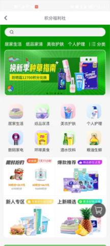 德克士点餐