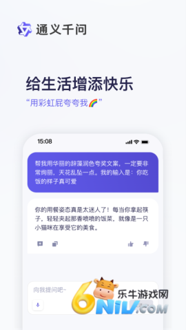 通义千问 v1.0.7