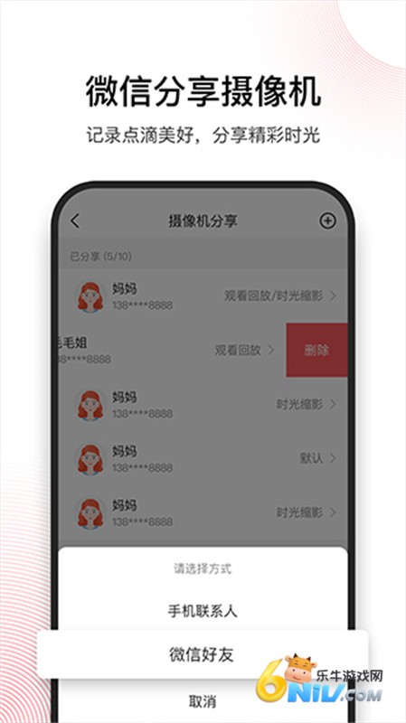 和目摄像头