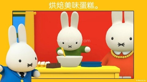 米菲的世界(MiffysWorld) 米菲的世界(MiffysWorld)