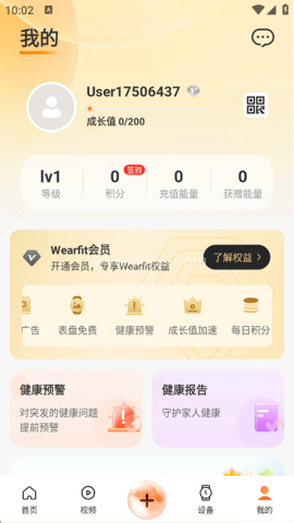 Wearfit Pro 第1张图