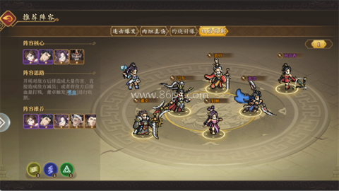 三国志将星闪耀 第11张图