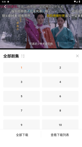 小柿子影视免费追剧 第9张图