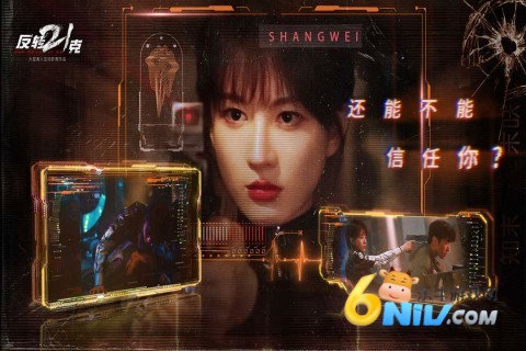 反转21克手游