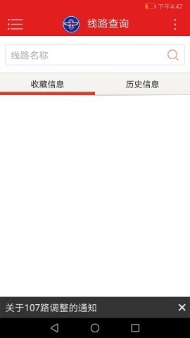 山西阳泉掌上公交