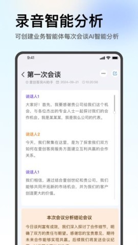 悟空谈 第1张图