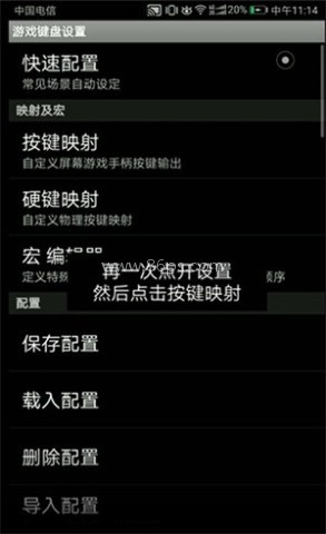 三角符文自带键盘 第4张图
