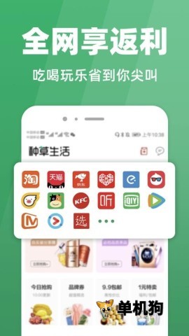 种草生活