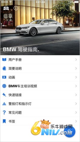 BMW驾驶指南 BMW驾驶指南