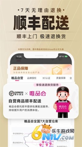 唯品会官方旗舰店官网版