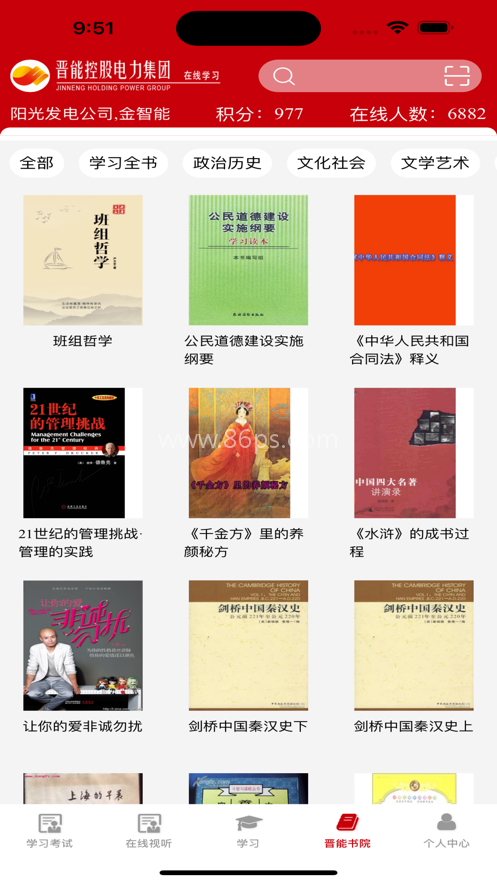 培训教育管理