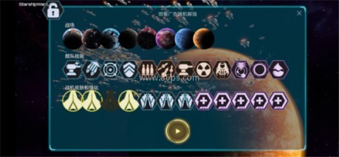 星舰实验室全武器解锁 第2张图