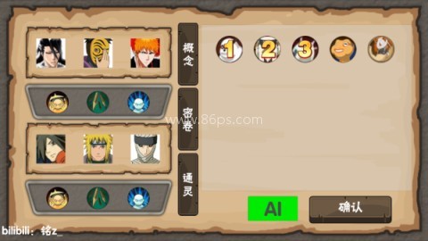 概念纷争完美存档版 第3张图