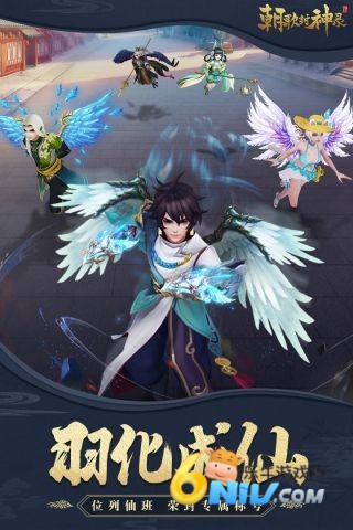 朝歌封神录