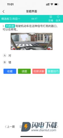 爱考仕交规