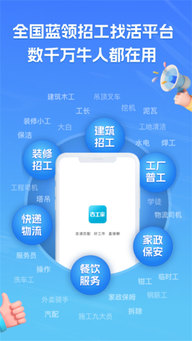 吉工家 吉工家