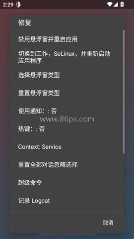 超自然防闪 第2张图