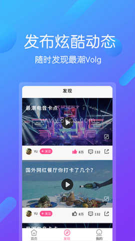 遁甲视频剪辑王 第2张图