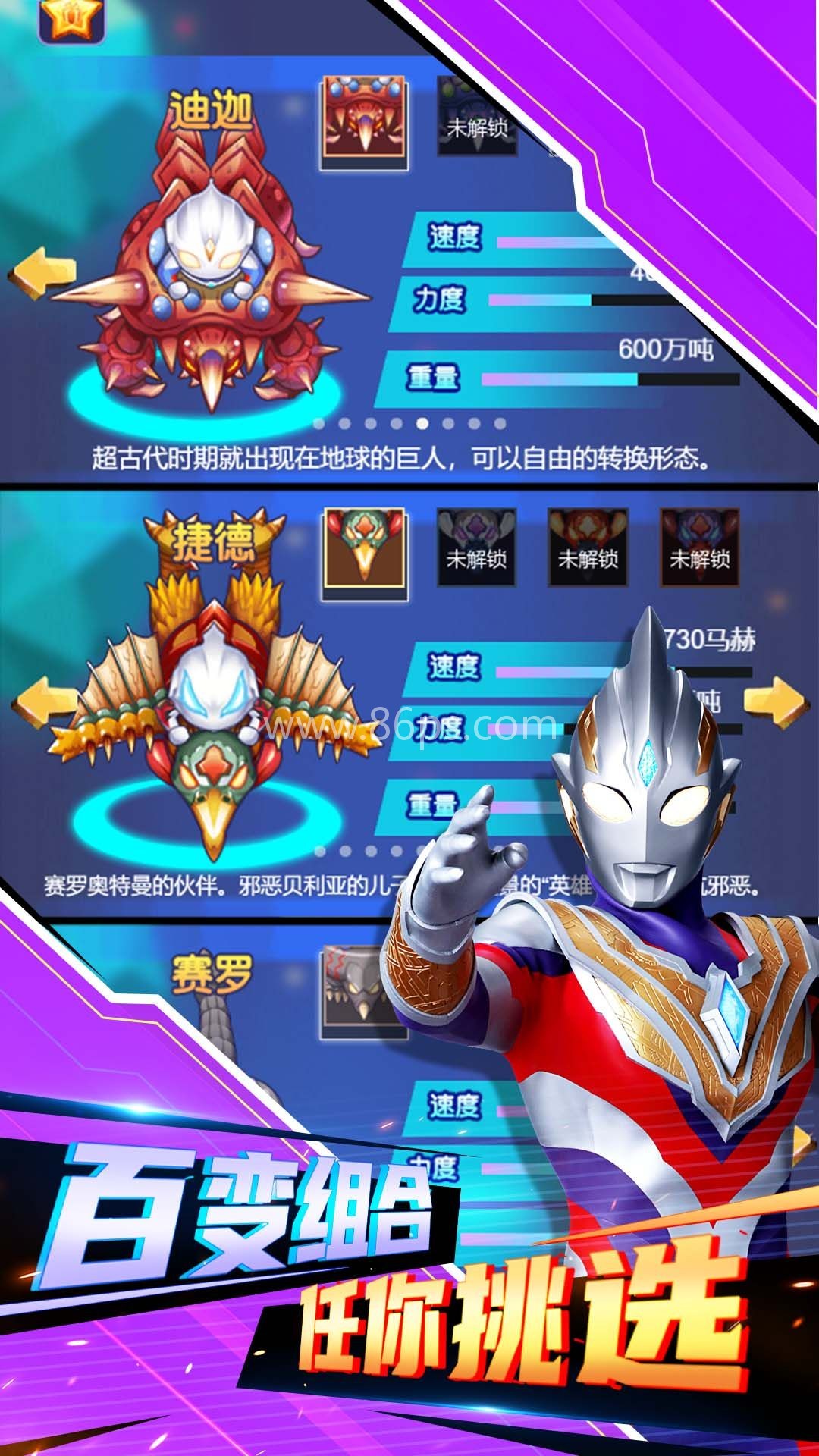 奥特曼我最帅