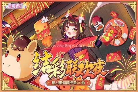 盲盒派对国际服