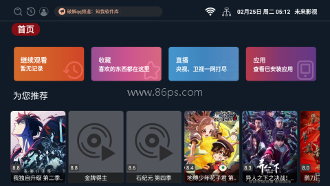 未来影视app 未来影视app