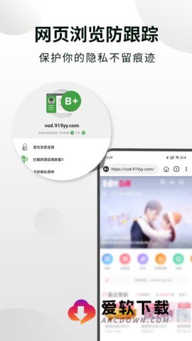隐身浏览器 第2张图