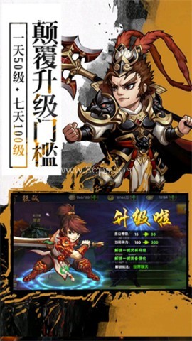 封神无敌2小米版 第1张图