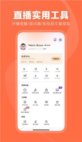 蝉妈妈数据平台