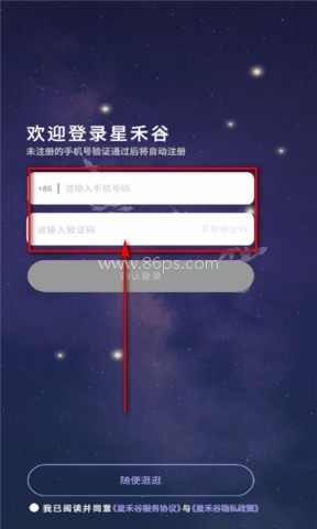 星禾谷 第2张图