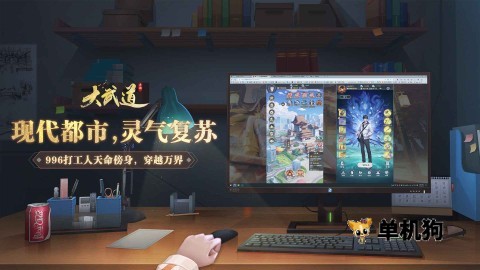 大武道官方正版 大武道官方正版