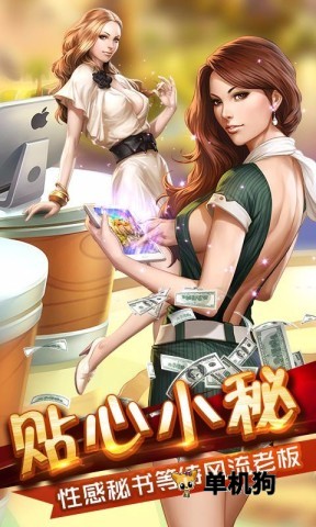 大富豪2商业大亨