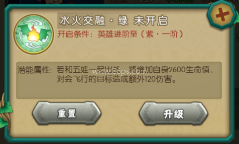 葫芦娃4399版 第3张图