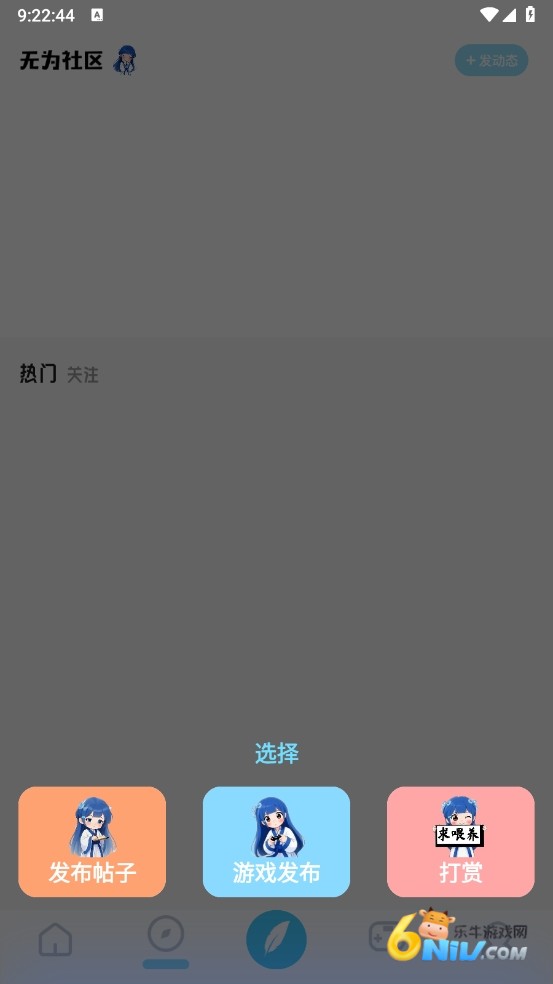 无为社区