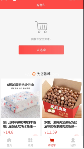 复购商城