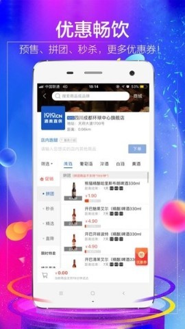 1919快喝 第1张图