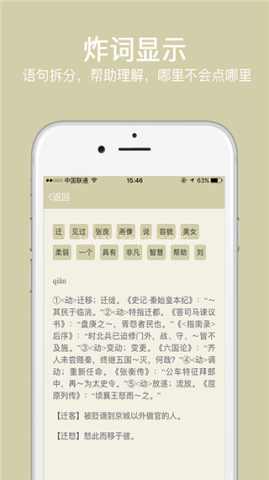 派知语文 第1张图