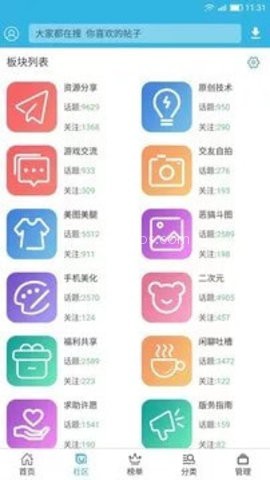 软天空8.0.0版本