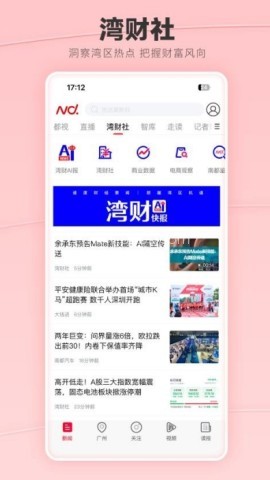 南都N视频 第1张图