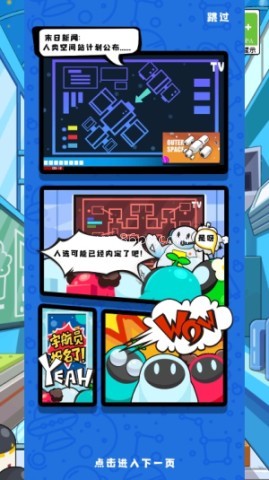 空间站模拟器汉化版 空间站模拟器汉化版