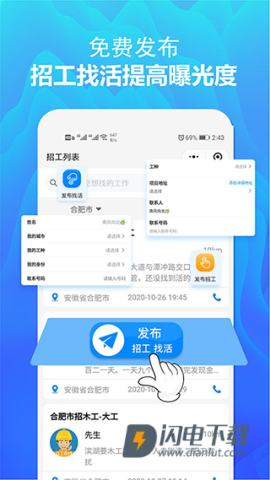 众工在线