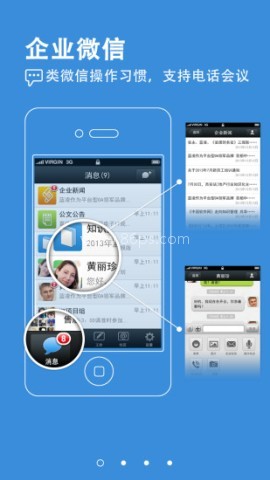 恒大施工单位协同 第2张图