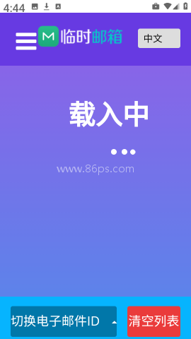 屿临时邮箱 屿临时邮箱