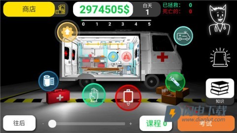 现实医疗模拟器