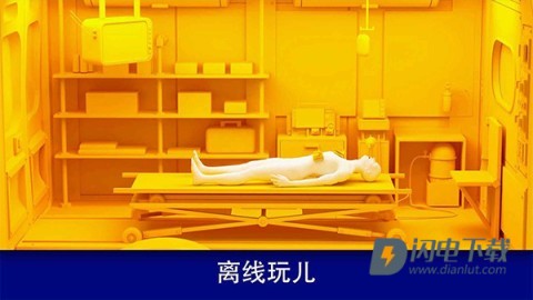 现实医疗模拟器