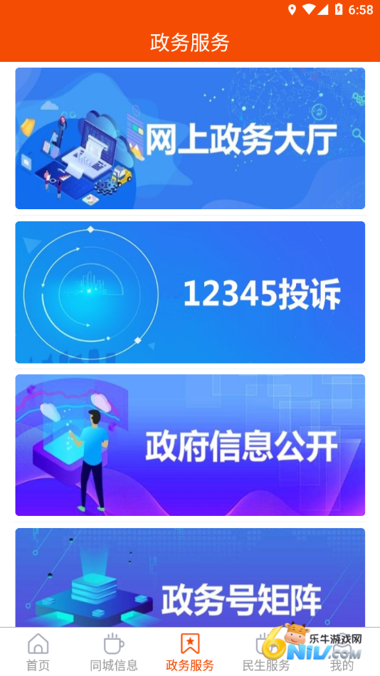 沂源融媒客户端
