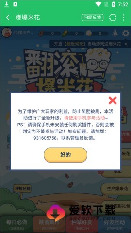 好游好爆app 第11张图