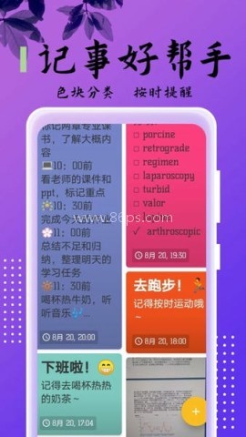 记事本儿 第2张图