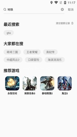 天翼云游戏平台