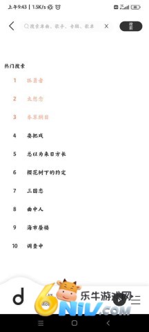 手机魔音app